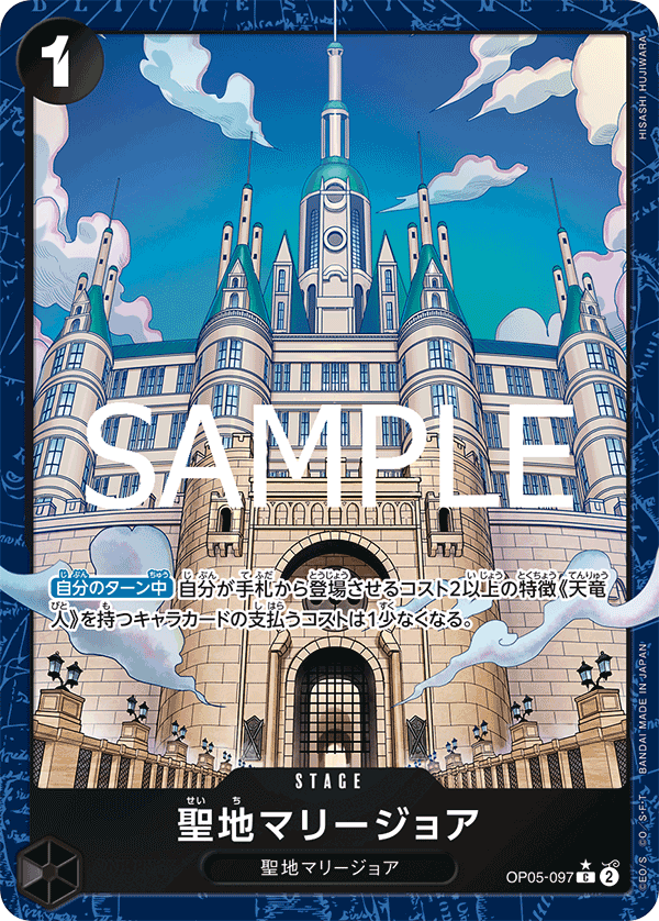 Mary Geoise (PRB-02 OP05-097_p1) — Alt Art