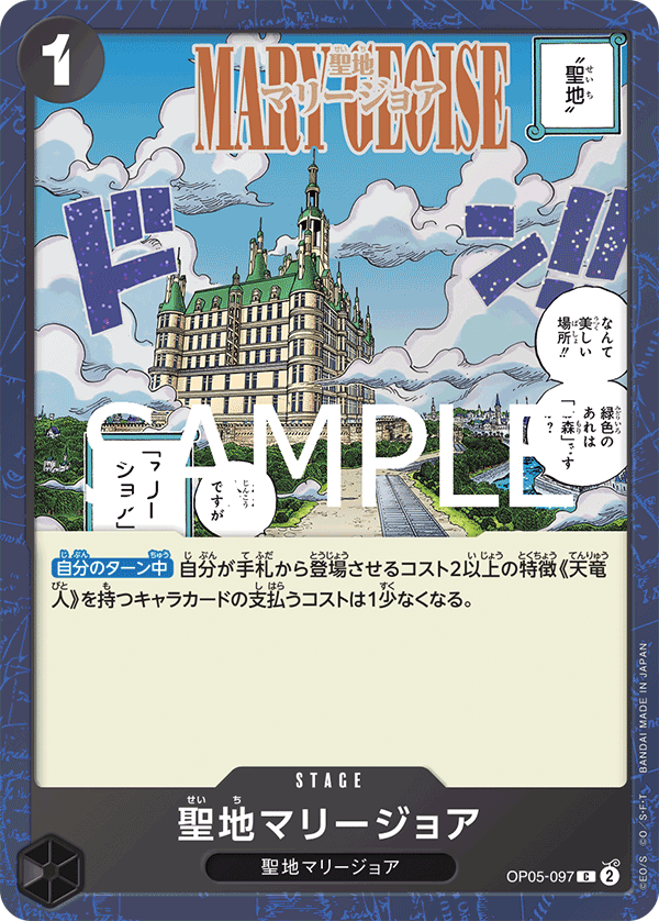 Mary Geoise (PRB-02 OP05-097_p2) — Alt Art
