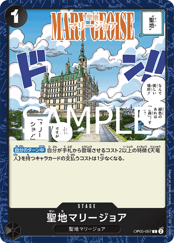 Mary Geoise (PRB-02 OP05-097_r1)