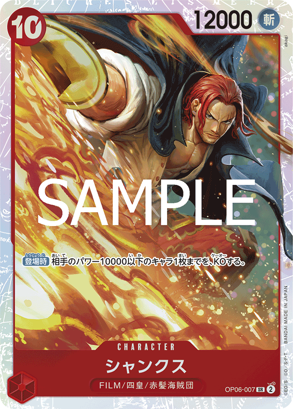 Shanks (PRB-02 OP06-007_r1)