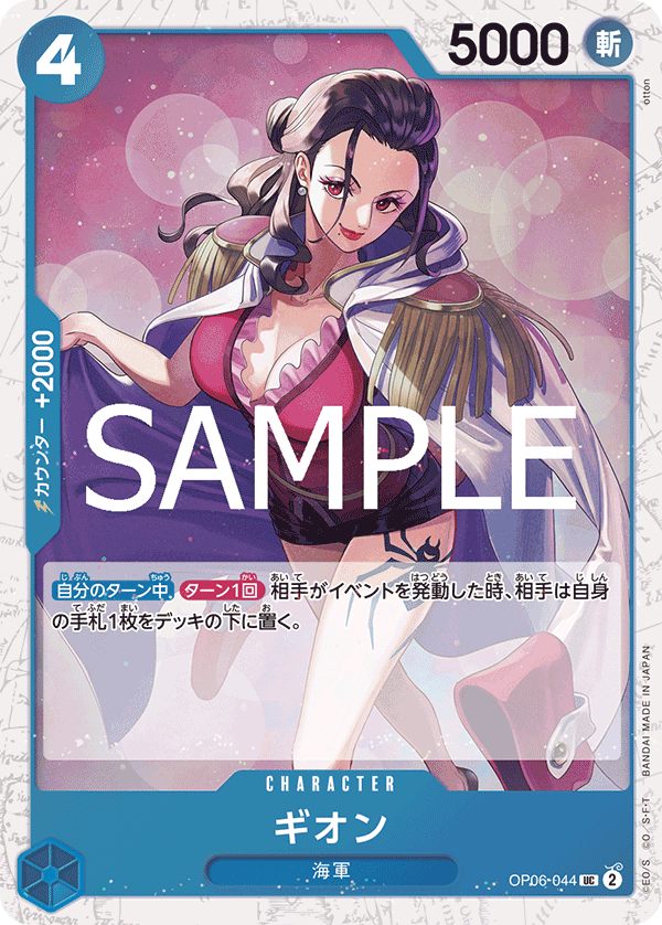Gion (PRB-02 OP06-044_p1) — Alt Art