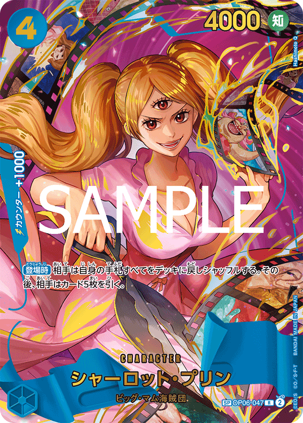 Charlotte Pudding (PRB-02 OP06-047_p3) — Alt Art