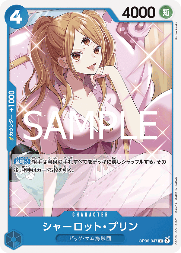 Charlotte Pudding (PRB-02 OP06-047_r1)