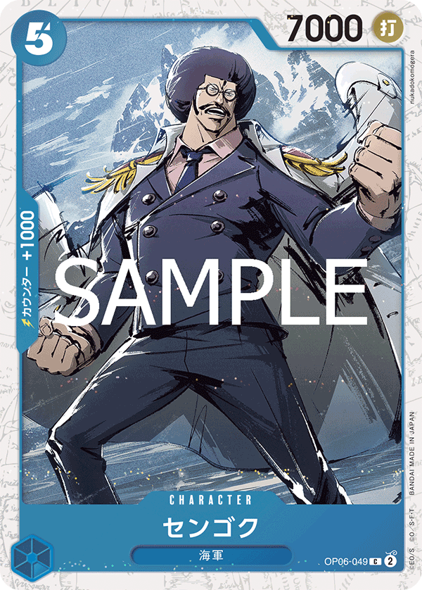 Sengoku (PRB-02 OP06-049_p1) — Alt Art