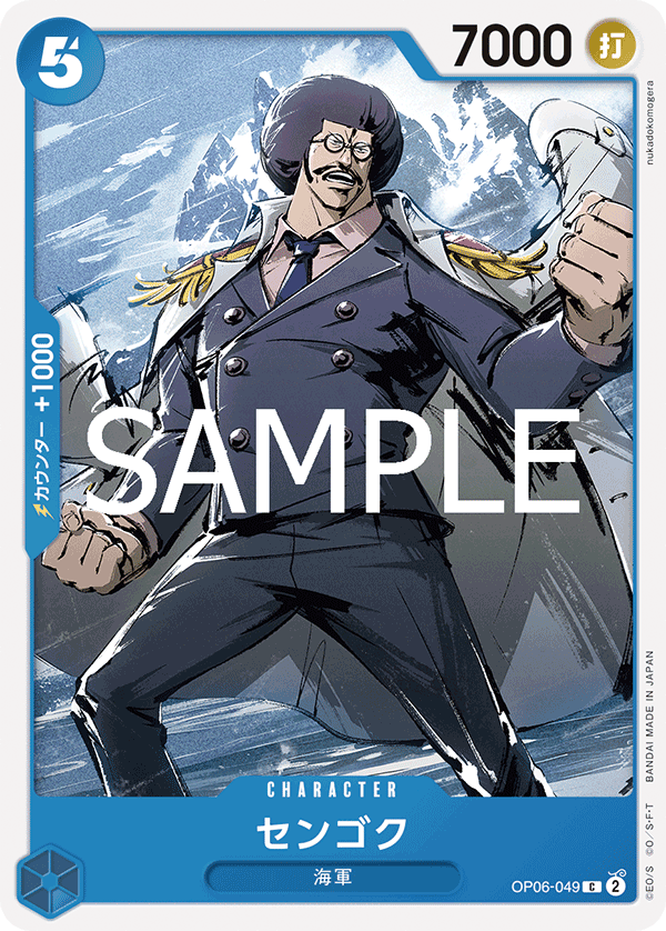Sengoku (PRB-02 OP06-049_r1)
