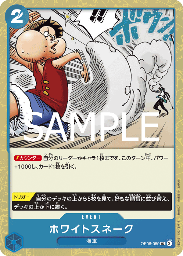 White Snake (PRB-02 OP06-059_p1) — Alt Art