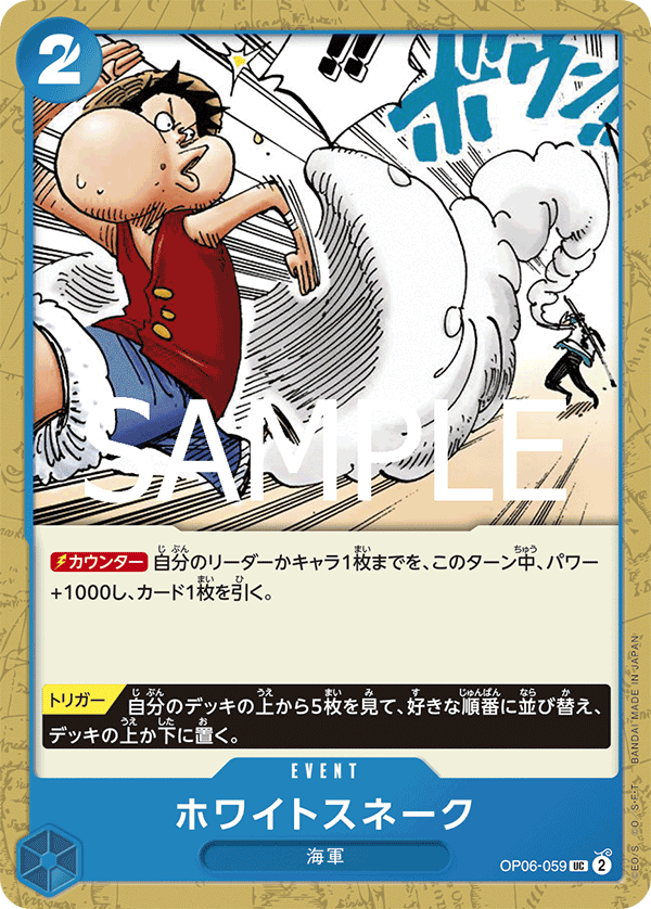 White Snake (PRB-02 OP06-059_r1)