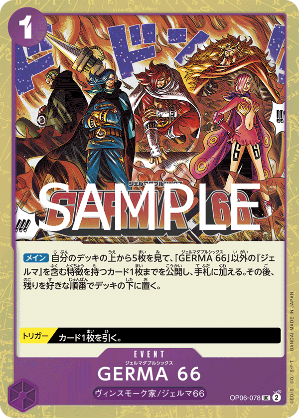 GERMA 66 (PRB-02 OP06-078_p1) — Alt Art
