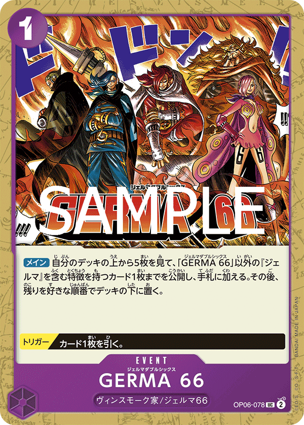 GERMA 66 (PRB-02 OP06-078_r1)