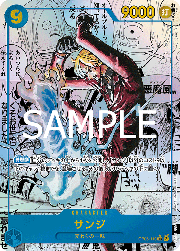Sanji (PRB-02 OP06-119_p3) — Alt Art