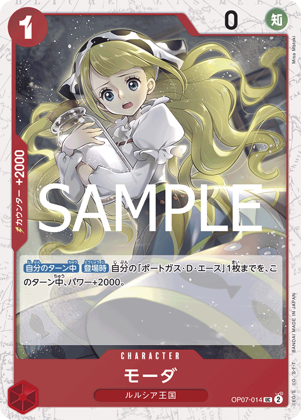 Moda (PRB-02 OP07-014_p1) — Alt Art