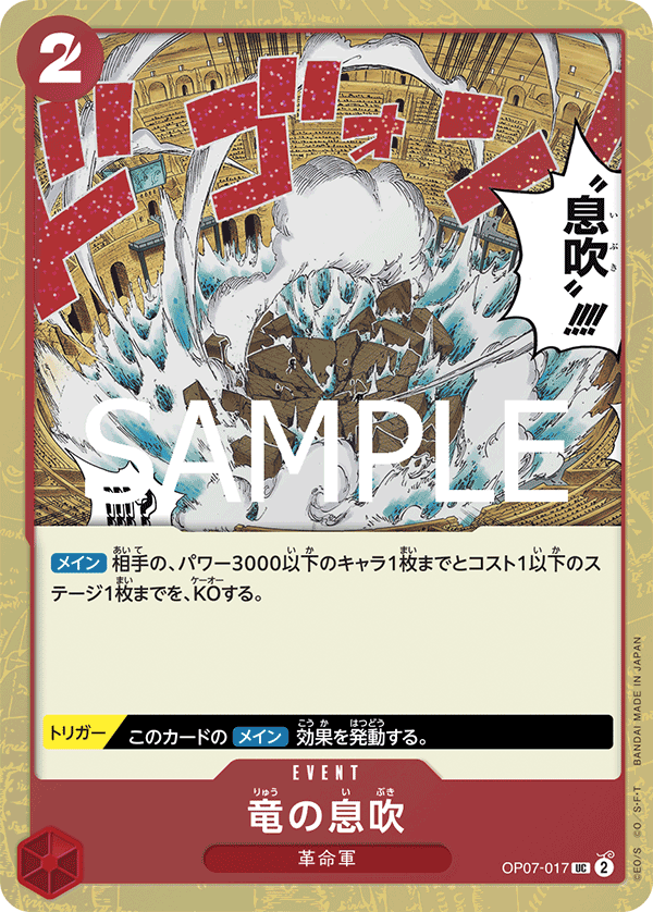 Dragon Breath (PRB-02 OP07-017_p1) — Alt Art