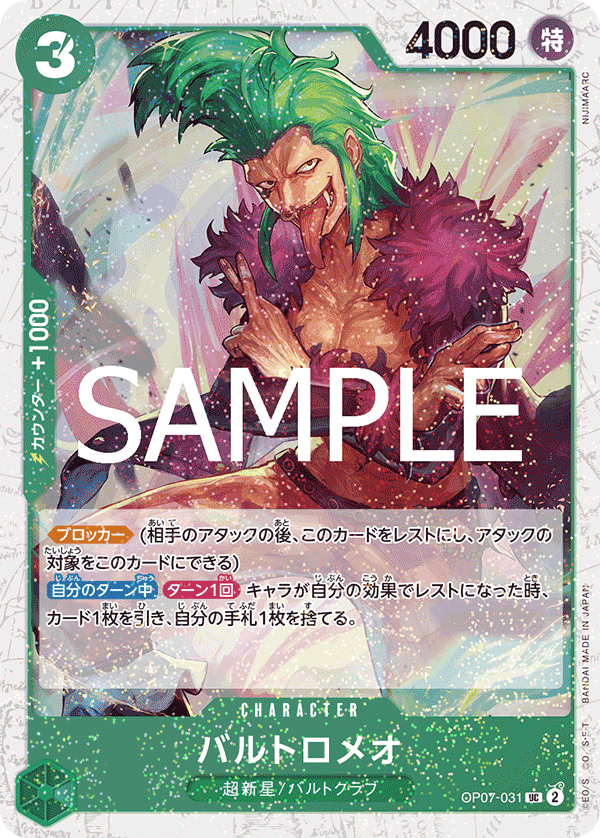 Bartolomeo (PRB-02 OP07-031_p1) — Alt Art