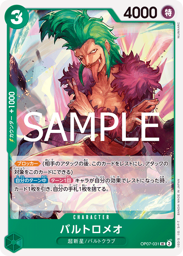 Bartolomeo (PRB-02 OP07-031_r2)
