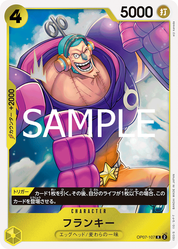 Franky (PRB-02 OP07-107_r1)