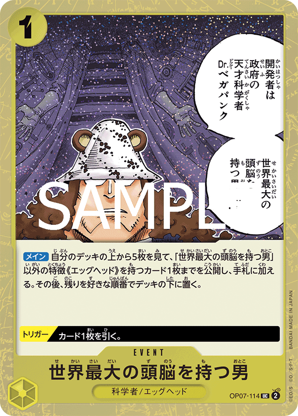 He Possesses the World's Most Brilliant Mind (PRB-02 OP07-114_p1) — Alt Art