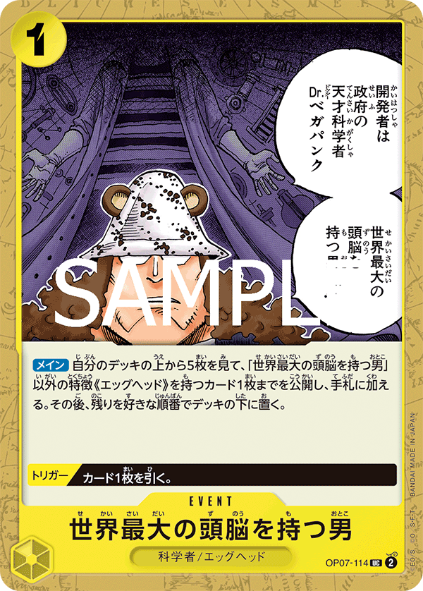 He Possesses the World's Most Brilliant Mind (PRB-02 OP07-114_r1)