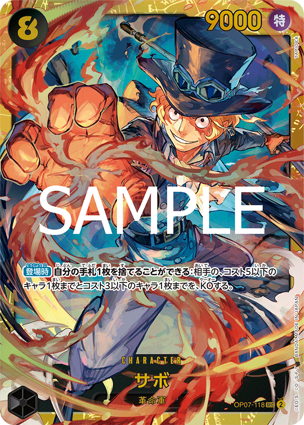 Sabo (PRB-02 OP07-118_r1)