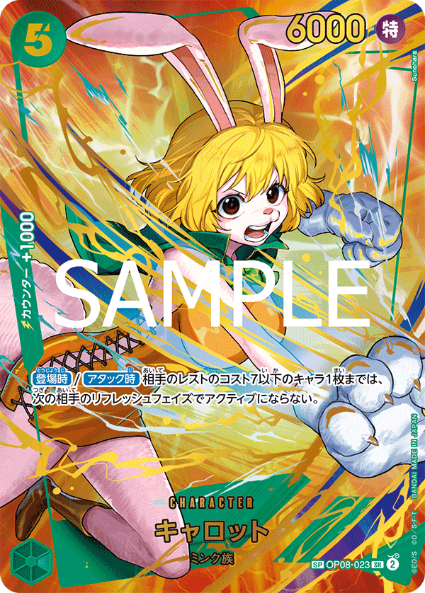Carrot (PRB-02 OP08-023_p2) — Alt Art