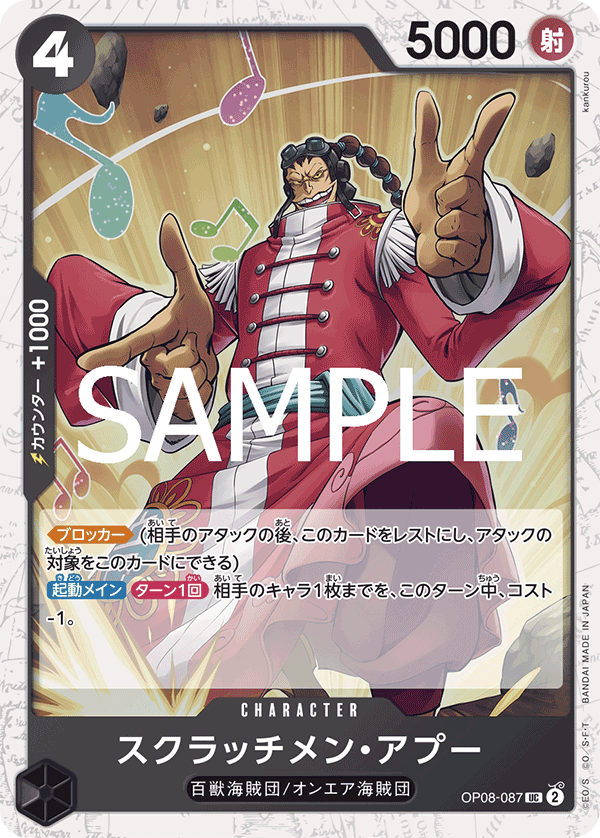 Scratchmen Apoo (PRB-02 OP08-087_p1) — Alt Art