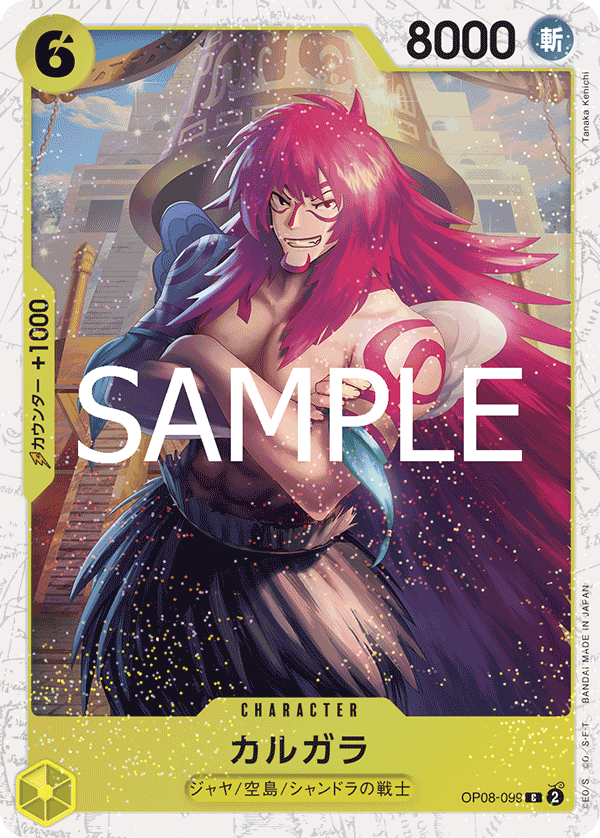 Kalgara (PRB-02 OP08-099_p1) — Alt Art