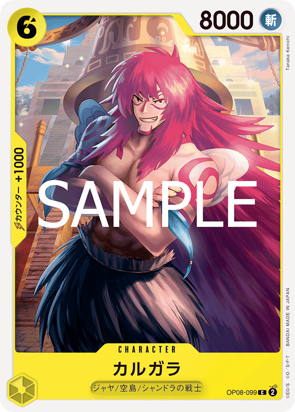Kalgara (PRB-02 OP08-099_r1)