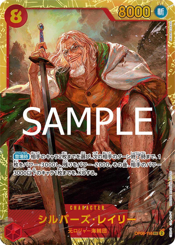 Silvers Rayleigh (PRB-02 OP08-118_r1)