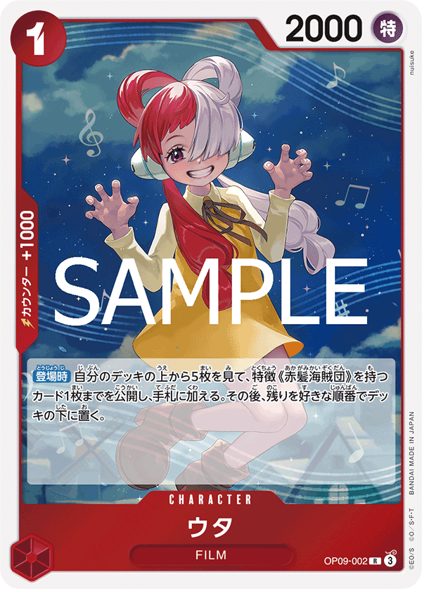 Uta (PRB-02 OP09-002_r1)