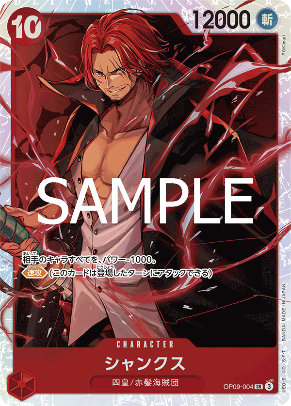 Shanks (PRB-02 OP09-004_r1)