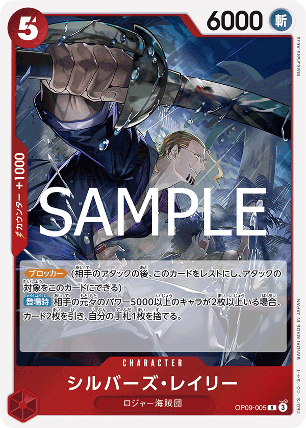 Silvers Rayleigh (PRB-02 OP09-005_r1)