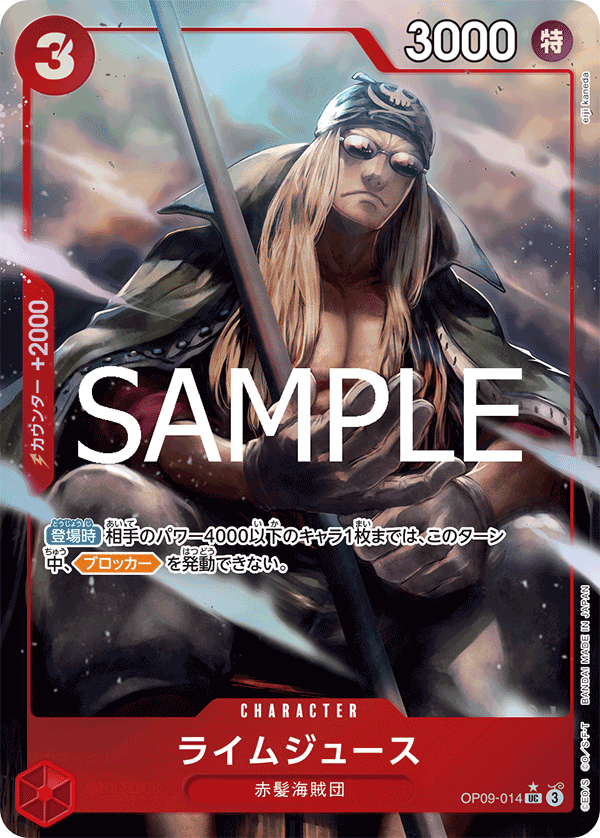 Limejuice (PRB-02 OP09-014_p2) — Alt Art