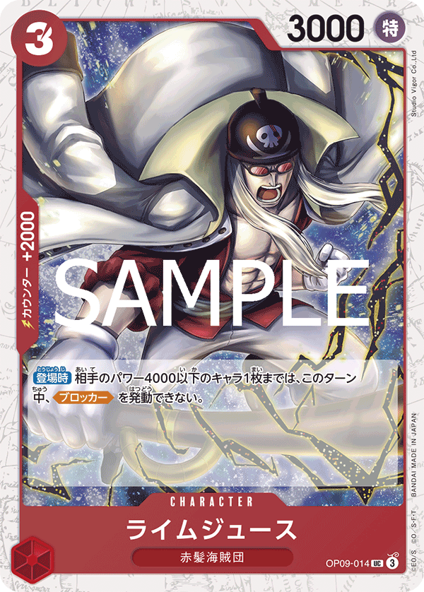 Limejuice (PRB-02 OP09-014_p3) — Alt Art
