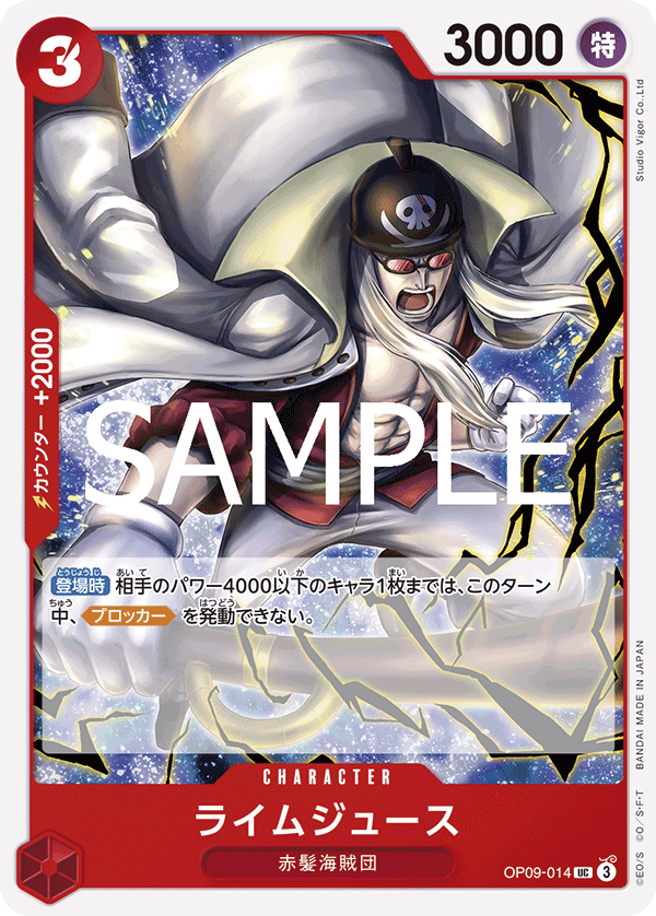 Limejuice (PRB-02 OP09-014_r2)