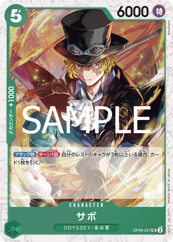 Sabo (PRB-02 OP09-027_p2) — Alt Art
