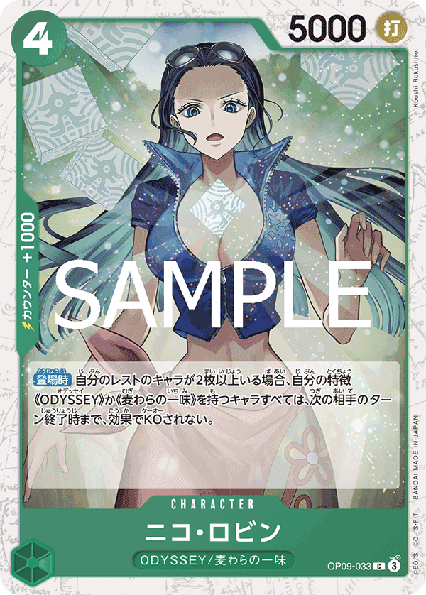 Nico Robin (PRB-02 OP09-033_p1) — Alt Art