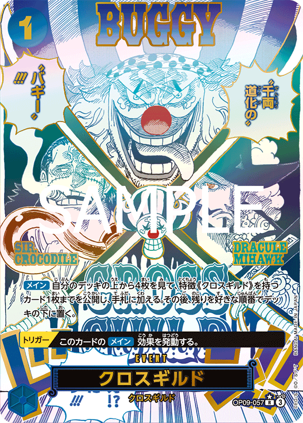 Cross Guild (PRB-02 OP09-057_p2) — Alt Art