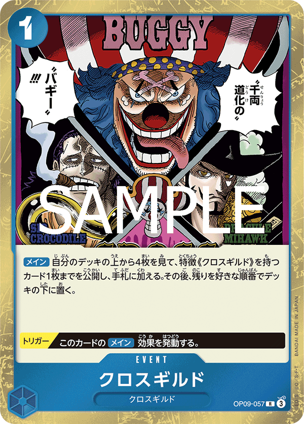 Cross Guild (PRB-02 OP09-057_r1)
