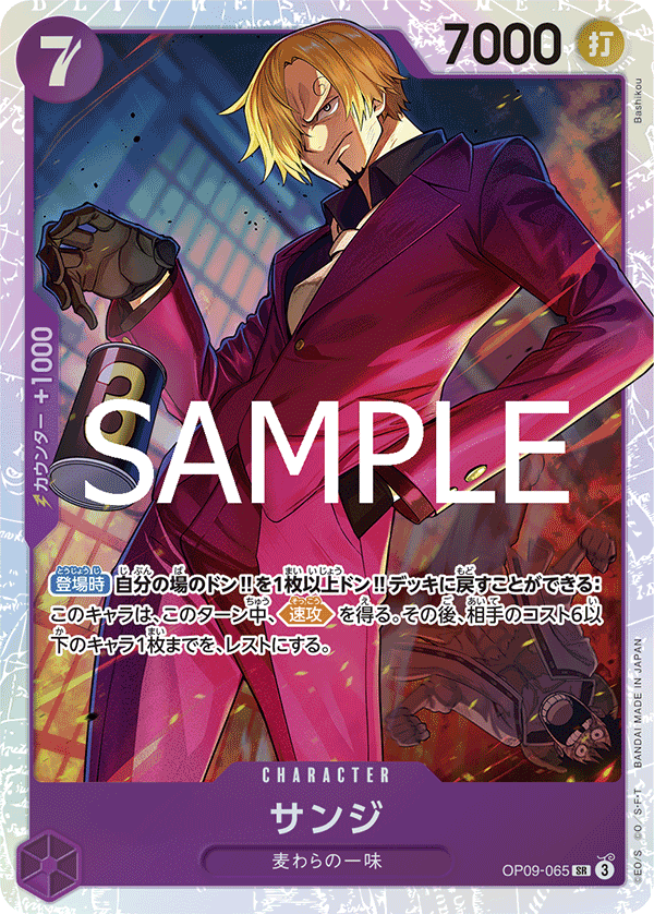 Sanji (PRB-02 OP09-065_r1)