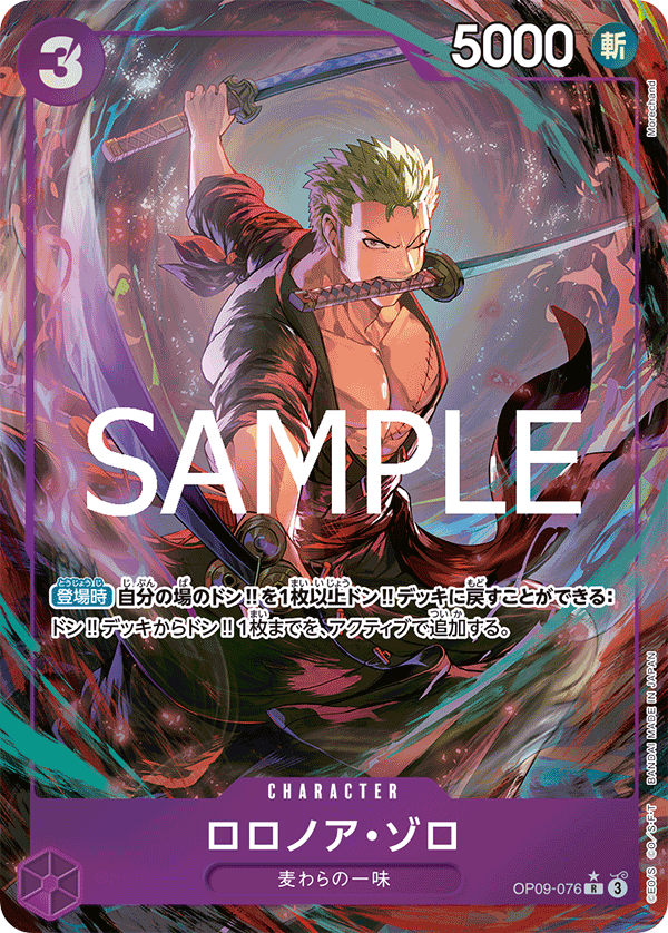 Roronoa Zoro (PRB-02 OP09-076_p1) — Alt Art