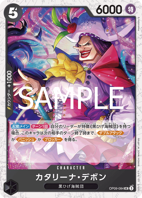 Catarina Devon (PRB-02 OP09-084_p1) — Alt Art