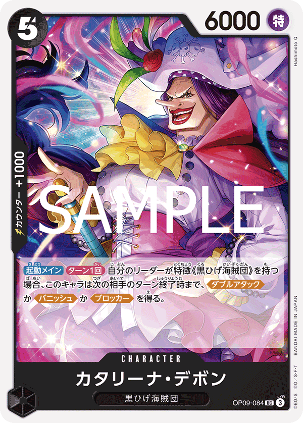 Catarina Devon (PRB-02 OP09-084_r1)