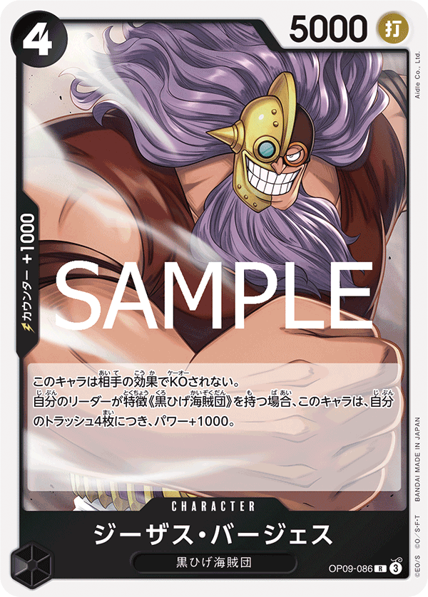 Jesus Burgess (PRB-02 OP09-086_r2)