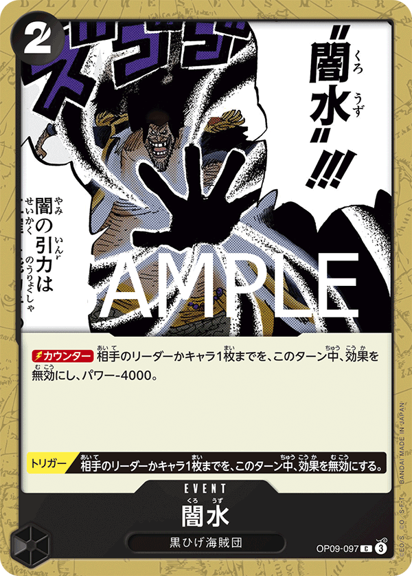 Black Vortex (PRB-02 OP09-097_r1)