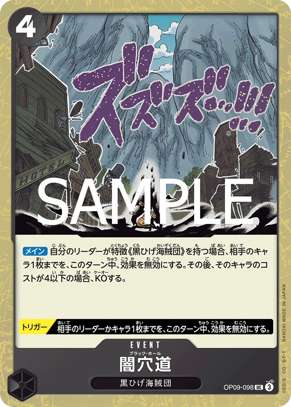 Black Hole (PRB-02 OP09-098_p1) — Alt Art