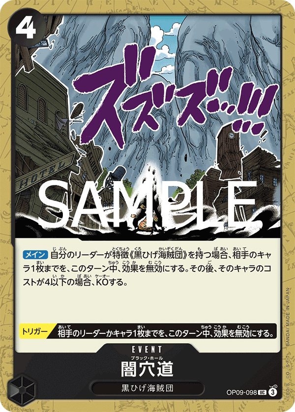 Black Hole (PRB-02 OP09-098_r1)