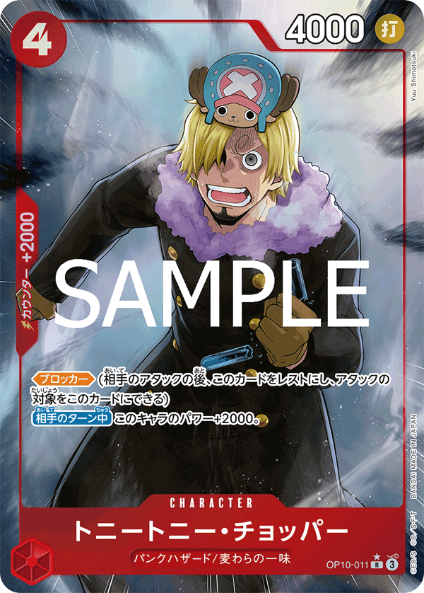 Tony Tony.Chopper (PRB-02 OP10-011_p1) — Alt Art