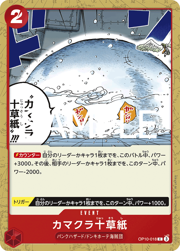 Ten-Layer Igloo (PRB-02 OP10-018_r1)