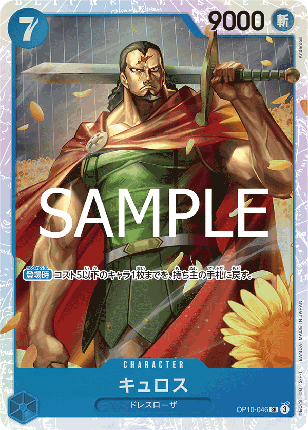 Kyros (PRB-02 OP10-046_r1)