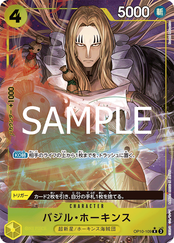 Basil Hawkins (PRB-02 OP10-109_p1) — Alt Art