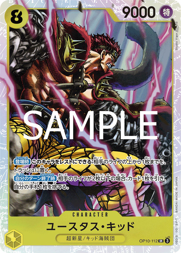 Eustass"Captain"Kid (PRB-02 OP10-112_r1)